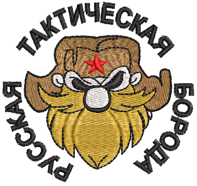 Русская тактическая борода Рисунок для вышивки Русская тактическая борода