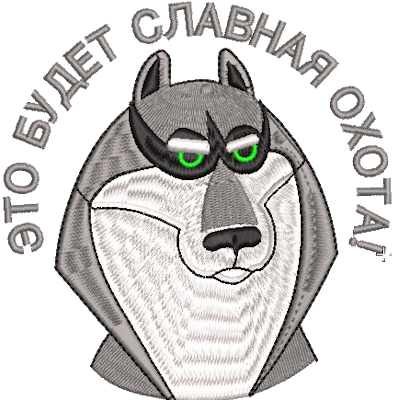 Славная охота Рисунок для вышивки Славная охота